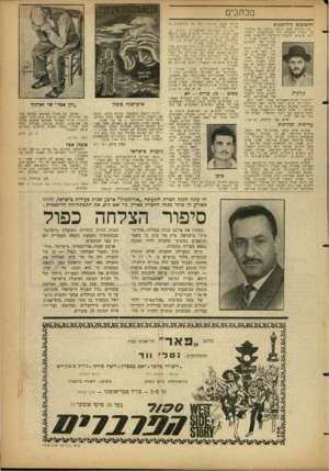 העולם הזה - גליון 1310 - 17 באוקטובר 1962 - עמוד 3 | מכתבים החטופים והחוטפים רב תודות לכם ויישר כוחכם על סיפורו של יוסלה (העולם הזה 1307־ .)1308 יוסלה הוא, איפוא, החטוף הישראלי הראשון אשר זכה לטיול ארור ימרת? על