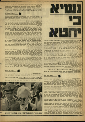 העולם הזה - גליון 1310 - 17 באוקטובר 1962 - עמוד 6 | במקום המלך, המושל ״בחסד אלוהים״ ,בא הנשיא, הניבחר על־ידי בשר־ודם — לרוב על־ידי הפארלמנט. הקוטביות נישארת: הנשיא מייצג את כלל האומה, את היסוד הלאומי הניצחי,