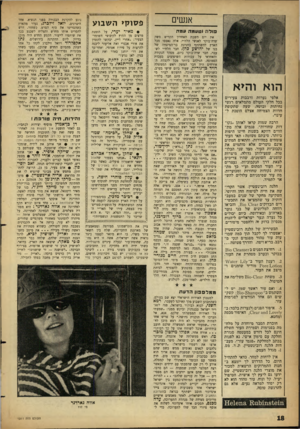 העולם הזה - גליון 1311 - 24 באוקטובר 1962 - עמוד 18 | אנשים בודה וטעמה !ומה הוא והיא אלפי נערות ורבבות צעירים בכל חלקי העולם מתמלאים רגשי נחיתות ובושה, שעה שתקופת חדוות הצמיחה אצלם הופכת ל עינוי. הרבה שמות קראו