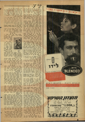 העולם הזה - גליון 1311 - 24 באוקטובר 1962 - עמוד 2 | פ ר סו ם יעקבס11 0ו ע 7ן ן 7ו טוי ס ס הראשון ביש רא ר ייפתח ביום 1לנובמבר 1962 \מם עדה ב..א10ס בריי ון פו! רחוב כן־־יהודה ,171 תל־אכיב פרטים והרשמה ב״אטום בר״