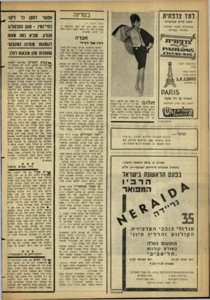 העולם הזה - גליון 1311 - 24 באוקטובר 1962 - עמוד 20 | במדינה למד צרפתית 1000 מלים שמושיות ב תקליט למוד מיוחד מלווה עברית ניהמשן מעמוד )17 מרוב נחת לוא ידע כיצד מומחשת התיאוריה שלו על מוצא האדם דווקא בספרות ילדים
