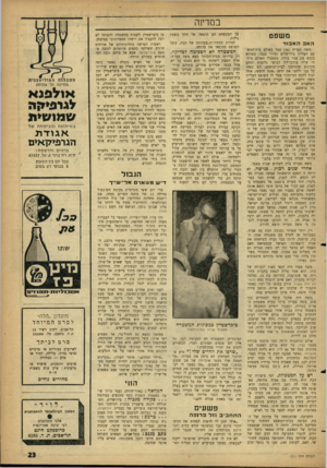 העולם הזה - גליון 1311 - 24 באוקטובר 1962 - עמוד 23 | במדינה מ שפ ט האב ה אבוד משה סעדיה ( )36 עמד באולם בית־המש־פט העליון בירושלים ומירר בבכי, כשהוא כובש א.ת פניו בידיו. מספסלי האולם מיהרו אליו עורכי־דין לבושי