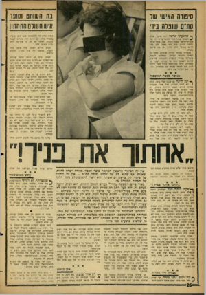 העולם הזה - גליון 1311 - 24 באוקטובר 1962 - עמוד 26 | נת השוחם ו שנו סיכויה האיש שר סודם שגברה ביד איש העולם התחתון ך* שהגבתי ארצה לפני ארבע שנים, הכניסו אותי הורי למוסד־עליה דתי של אגודת־ישראל בפתח־תקוזה. אבי,