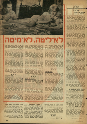העולם הזה - גליון 1311 - 24 באוקטובר 1962 - עמוד 27 | קזלמע סרטי צחוקו שר קברן יו״׳ימבו (תמר, תל־אביב; יפאן) הוא דמויותיהם ותכופאוסט גם יהד, בצע ושש להשהעולם כשחרבו־ שטן יכאני, בו מתמזגות נותיהם של מפיסטו ודר׳ שטן