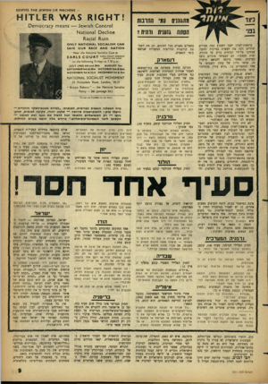 העולם הזה - גליון 1311 - 24 באוקטובר 1962 - עמוד 9 | 4£ז1 11£ 1 1-11־1 7151־0£5 ? 17£ 71 מתגוננים עמי התרבות !^/^5 1110-17 ץ ע. מ 1_£ז ו1־1 וס־זסחס!) ו- .16^/151 הסתה גזענית ודתית? בראשון־לציון ישבו השבוע כמה
