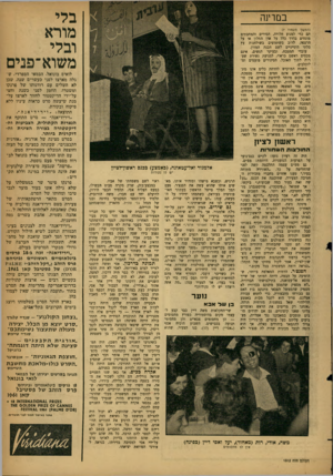 העולם הזה - גליון 1312 - 31 באוקטובר 1962 - עמוד 11 | בלי מורא ובלי משוא ־פנים ב מ רינ ה (המשך נזעמוד )7 תם כוי למנוע חלודה. הסירים והמחבתים מונחים בדרך כלל על אדן החלון או על הרצפה. לרוב משתמשים בשולחנית עץ בלתי