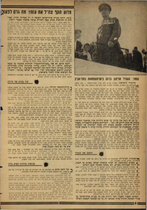 העולם הזה - גליון 1312 - 31 באוקטובר 1962 - עמוד 8 | מדוע תקו צה״ל את עזה? מה גום לפעול[ ערבי, היתה בעיית ארץ־ישראל חשובה לו רק מבחינה אחת: אסור היה לו להיראות פחות קנאי לזכויות ערביי פלסטין מאשר יריביו. כך קובע