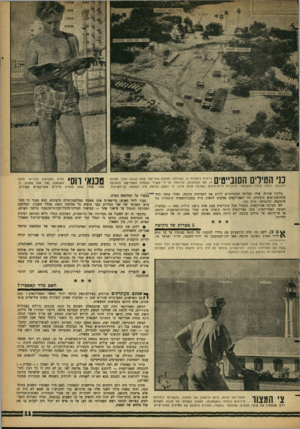 העולם הזה - גליון 1313 - 7 בנובמבר 1962 - עמוד 11 | £85׳*י 0ו?8:6סן 8* 0 :ז כני הטילים הסובייטים ניראיס בתמונה זו, שצולמה ממטוס אמריקאי שטס בגובה נסוך, תמונה זו, עם הכתובות, פורסמה על־ידי משרד הבטחון האמריקאי