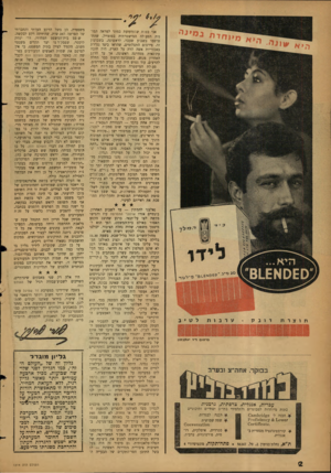 העולם הזה - גליון 1314 - 14 בנובמבר 1962 - עמוד 2 | תוצרת דובק ערבות פרס 1 לטיב • עקב סון עברית, אנגלית, צרפתית, גרמנית כתות מיוחדות למבוגרים ולתלמידי בתי״ס יסודיים ותיכוניים הכנה הכנר. לבגרות. הכנה ל•