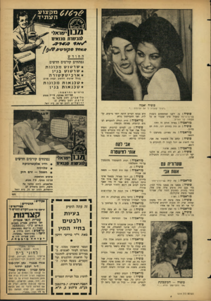 העולם הזה - גליון 1314 - 14 בנובמבר 1962 - עמוד 25 | >הנ7וות טכנאים החודש נפתחים קורסים חדשים שרטוט מכונות שרט וט בנין ארכיטקטורה (כולל שרטוט רהיטים ועצוב פנים) טכנאות מכונות טכנאות בנין פרטים והרשמה: 12—10 בבוקר