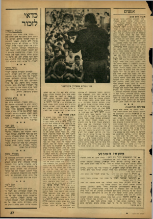 העולם הזה - גליון 1314 - 14 בנובמבר 1962 - עמוד 27 | אנשים כדאי לזכור אבד ויו טוב !וחת החתונות הגדולות ביותר שנערכו אי־פעם בארץ, נערכה השבוע, במטבחי סולל־בונה באזור התעשיה שבמפרץ חיפה. היתד, זו חתונתו של יו רםאל