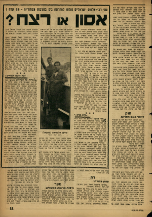 העולם הזה - גליון 1315 - 21 בנובמבר 1962 - עמוד 11 | של ילידי אסיה ואפריקה לעומת זאת הוא 29 שנים בלבד. להשוואה: הגיל הממוצע של ילידי הארץ הוא 9שנים בלבד — כלומר למעלה ממחצית ילידי הארץ הוא למטה מגיל תשע. המחלות