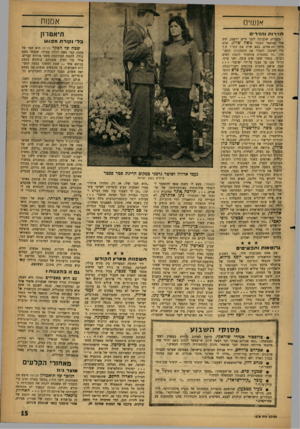 העולם הזה - גליון 1315 - 21 בנובמבר 1962 - עמוד 15 | אמנות אנשים תיאטרון חו ־ רו ת ו חז־ר־ם בעצרת, שנערכה לזכר חיים וייצמן, היד. אהד מנואמי הכבוד משהשרת. שלא כיתר ר,נ אמים, נשא שרת את דבריו ת, ך כדי ישיבה, הסביר