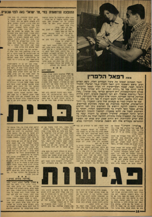 העולם הזה - גליון 1315 - 21 בנובמבר 1962 - עמוד 16 | התהפוכה הדומאתית בוו״ ״מר ׳שדאד באח לפני שבועייח ופתח אותה. התיישבתי על המיטה וביקשתי משכני התימני שישאיל לי את הטלית והתפילין. כל יתר האסירים יצאו. מבעד