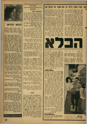 העולם הזה - גליון 1315 - 21 בנובמבר 1962 - עמוד 17 | :אשר נתצו תשלח רנרא יפו. הוא מסכו מה שראה לפשע, על רגשותיהם ומחשבתם בזמן המעצר ואחרי השיחרור — ובעיקר: על המניעים המחזירים אותם לפשע, אחרי שהם יוצאים