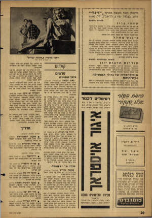 העולם הזה - גליון 1315 - 21 בנובמבר 1962 - עמוד 20 | ״דד נד•יי וזדשווז תאוז הוצאת נן פרים־ רויזוב בצלאל יפה ,4וזל־אביב, בול 62452 . ספרים חדשים ק יש מ י פריז מופסאן כפי שלא הכרתם אותו עדיין — שנינות מול רוחב־לב,