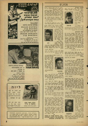 העולם הזה - גליון 1315 - 21 בנובמבר 1962 - עמוד 3 | מכוזנים שבועון מסוייס אורי אבנרי הצליח ל׳ענע אותי בקטע הראשון של דבריו על השבועון המסו״ם הנרטני (העולם הזה .)1313 אולם נם אחרי שתפסתי את הלדיחה, נשאר פרט אחד