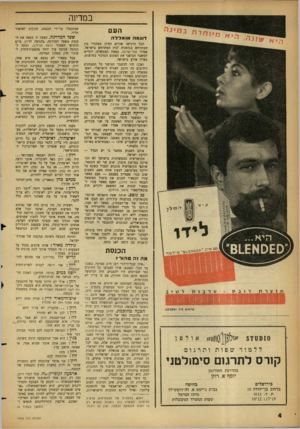 העולם הזה - גליון 1315 - 21 בנובמבר 1962 - עמוד 4 | במדינה העם דו גמהאומרלה הכל הרגישו שקיים דמיון מסתורי בין המתרחש בגרמניה לבין המתרחש בישראל. אפילו קול־ישראל, בטיאון הממשלה, הקדיש למשבר הגרמני את המקום המרכזי
