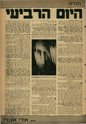 העולם הזה - גליון 1315 - 21 בנובמבר 1962 - עמוד 5 | ך ימי המנדט לפלש תינ ה (א״י) מאז צעדנו צעד נסתבר כי בישראל שמן הראוי לכנותו הקולוניאלי היו החוק והמשפט ב־כפופים למר. שנקרא ״המלך במועצתו״. כביר קדימה. זכינו