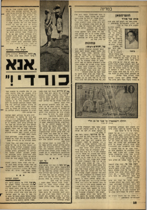 העולם הזה - גליון 1316 - 28 בנובמבר 1962 - עמוד 10 | ב מדינ ה חושיסטאן מותו ש ל מורד שלום טיאנו עזר לקעקע לפני שבע שנים את, יסודות. הגאנגסטריזם בחושיסטאן — והשבוע שילם עבור כך בחייו. מלחמתו החלד. על דבר של