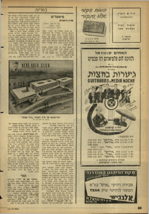 העולם הזה - גליון 1316 - 28 בנובמבר 1962 - עמוד 20 | ד״ר א. רובין ביאוקוסמטיקאי 6 £״7 /ז7ק7//״ כם רי]ה מיפעלים ארץ האבות טיפול בבעיות ,עוד לא אבדה תקוותנו, התקווה הנושנה, לחזור לארץ אבותינו יעיל שער פינסקר 2