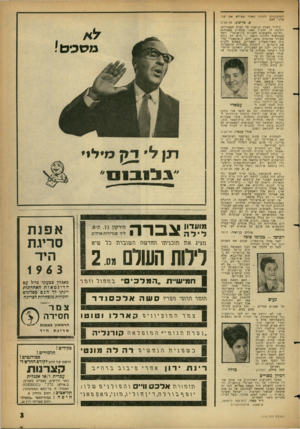 העולם הזה - גליון 1316 - 28 בנובמבר 1962 - עמוד 3 | התרבותית העווה תאחר ממילא את עני שלגי העם. א. אלישיב, תל־אביב כיליד הארץ הניטנה על הערה הספרדית, •יורשה לי להניד עאני מסתייג מפעולות ״הליגה הלאומית לשוויון
