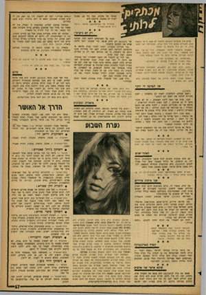 העולם הזה - גליון 1317 - 5 בדצמבר 1962 - עמוד 17 | האישי של אלביס, מעל גיל ,20 מסוגל לעזור לד, במצבה, מייבבת היא. ההגדרה של הפולקסוואגן החדש :״רולס- רויס טראנזיססור.״ רק לא נישואיו מדוע אי! שוטרות רוכבות, תמהתי