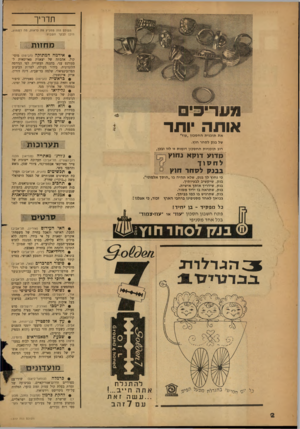 העולם הזה - גליון 1317 - 5 בדצמבר 1962 - עמוד 2 | תדריך העולם הזה ממליץ מה לראות, מה לשמוע״ ,י* היכן לבקר השבוע: מ חזו ת ! • אירמה המתוקה (הביסה) טוסי- קול. אהבתה של יצאנית פאריסאית לסטודנט עני, בהצגה העשוייה