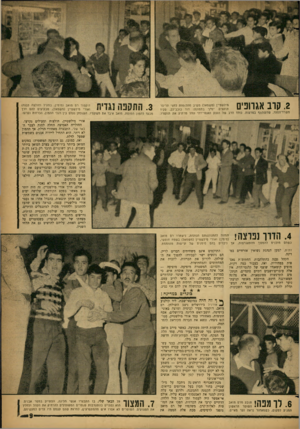 העולם הזה - גליון 1317 - 5 בדצמבר 1962 - עמוד 9 | .2קוב אגוונים מילשטיין (משמאל) משיב נזהלומות לחצי תריסר תוקפים. ימיני בתמונת: דוד כוכב־לב, פקיד משרד־הסעד, שהשתתף בפרעות. כוחו הרב של הענק האנטי־דתי החל מרתיע