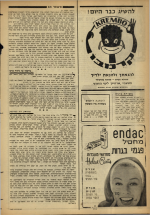 העולם הזה - גליון 1318 - 12 בדצמבר 1962 - עמוד 10 | מי שאדת להשיג כבר היום! (המשן מפמוד )9 כמו נפוליאון ה־ ,3הגיע היטלר לשלטון בדרך דמוקראטית, על־ידי דימגוגיה סוציאליסטית לאומנית וקנונייה עם כוחות הריאקציה