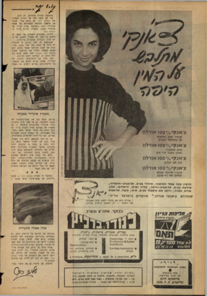העולם הזה - גליון 1318 - 12 בדצמבר 1962 - עמוד 2 | פרסומת תמורת פרסומת. זד. הוגן. עוד לא יבשה הדיו של הגליון האחרון של העולם הזה, בו ניתח אורי אבנרי את מלאכת השינאד, המטורפת של אחמד שוקיירי, והנה נתפרסמו בארץ