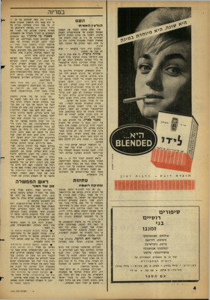 העולם הזה - גליון 1318 - 12 בדצמבר 1962 - עמוד 4 | במדינה אילו הציע מישהו להפוך את המאמץ האטומי העצום של ארצות־הברית לחברה פרטית, ולמסור את מניות החברה לידיהם הפרטיות של ג׳ון ם. קנדי, רוברט מק- נאמארה והגנרל