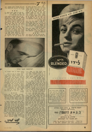 העולם הזה - גליון 1319 - 19 בדצמבר 1962 - עמוד 2 | קראתי ברגשות מהולים את מכתבו של אריה חרש מקריית־יובל, ירושלים. המברך אותנו לרגל התפטרותו של גדעון האומר. ״שוב עשיתם את זאת!״ כותב הקורא חרש ,״הכרזתם מלחמה על