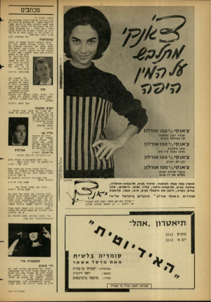 העולם הזה - גליון 1319 - 19 בדצמבר 1962 - עמוד 4 | ם םזבים (המשך מעמוד )3 לרוב ביחידות לא פחות קשות ומסוכנות סזו של הסמל זלצמן — לא נמצאים על הנבול רק משד מספר חודשים, אלא כל חייהם, ומעבדים את אדמותיהם ליד