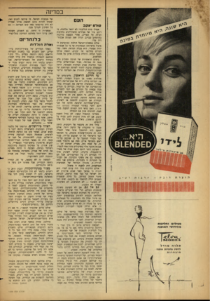 העולם הזה - גליון 1320 - 26 בדצמבר 1962 - עמוד 4 | במדינור העם סודס עקב אפילו סרט הוליבודי לא יתאר מלחמה, בו רוכב טור של אבירים ומשוריינים בחרבות ועולה על האוייב, אחרי הפצצה מרובות בתותחים כבדים. תהיה זאת תמונה