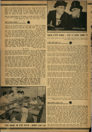 העולם הזה - גליון 1321 - 2 בינואר 1963 - עמוד 11 | להפועל־המזרחי,בהכנסה סעד, השייך הסתכם תקציב 1958 במועצה הדתית של קיבוץ את הגרעון בסך כמעט כוללת של 324ל״י מאגרות, והוצאות ב&ך של 25,080 25 אלף ל״י כיסו המועצה