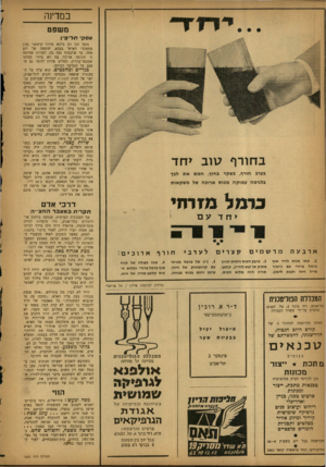 העולם הזה - גליון 1321 - 2 בינואר 1963 - עמוד 16 | במדינה מ שפט עסק ת ל־ פ־ן משך זמן רב ביקש פירוז קרמאני ()19 ממפקדו האישי בצבא, חופשה של יזם אחד, עד שלבסוף זכה בה. למרות שהיתר, זו תקופה ארוכה בה לא ביקר בביתו