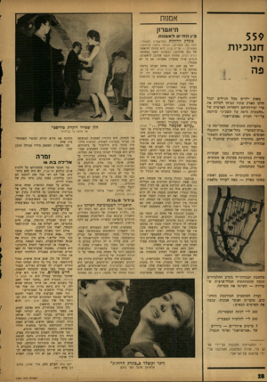 העולם הזה - גליון 1321 - 2 בינואר 1963 - עמוד 18 | אמנות תי אטרק 559 דונוכיות היו פה מאות ילדים מכל הגילים ובכל חלקי הארץ שקדו וטרחו לשלוח את פרי יצירותיהם לתחרות הארצית של ׳״החנוכיה היפה של תשכ״ג״ שיוזמה