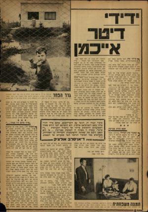 העולם הזה - גליון 1321 - 2 בינואר 1963 - עמוד 8 | ד מו אייכמן קלמנט״ .לא בערב זה, ולא לאחר מכן. ך י> כרתי את דיטר אייכמן בבאר קטן אשר לתוכניותיו לגבי העתיד — עדיין | 1בבואנום־איירם, באחד מערבי אפריל, היו