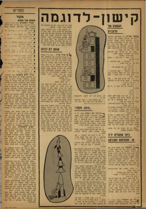 העולם הזה - גליון 1322 - 9 בינואר 1963 - עמוד 20 | וגמה ק ישו! העססיס עוד אצלי! היי נהג, אתה תסע עם הנוסעים שלו לחיפה! מהר לעבור, בבק שה... אז הנוסעים עברו והנהג המחוצף הפציר בארבינקא לא להרוס אותו, מפני שיש לו