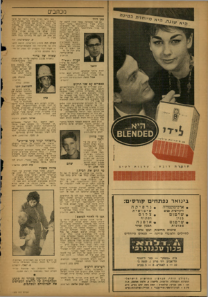 העולם הזה - גליון 1322 - 9 בינואר 1963 - עמוד 4 | מכתבי מגן דויד נם אני מצטרפת במאה אחוז לדעתו של הקורא מאיר ברוזולובסקי בדבר הוסר התגובה מצד השלטונות על התפרעותו של פקיד טשרד־הם עד בשם דוד כובב־לב (העולם הזה