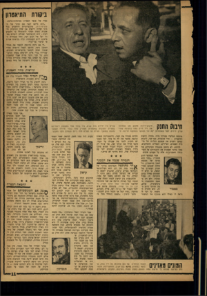 העולם הזה - גליון 1323 - 16 בינואר 1963 - עמוד 11 | ביקורת התיאטרון גארי של אנשי הצמרת במוסדות־מדינה. ״הוא מייצג לגבי את הדור של ה־סלף־מייד־נזן, פונקציונרים היושבים בכל מיני ועדות ורואים את שדה התרבות והאמנות