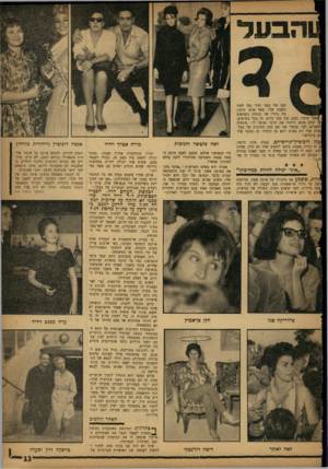 העולם הזה - גליון 1323 - 16 בינואר 1963 - עמוד 13 | הבעד קטן של בשר חזיר נפל לסיר השבת שלו. שאל אותו הרבי: מה גודלו של הנתח? כשהשיב הרבי: ובכן, אין בכך כלום, זה בטל בשישים. ימים פוגש היהודי את הרבי ואומר לו,