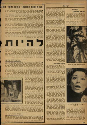 העולם הזה - גליון 1323 - 16 בינואר 1963 - עמוד 16 | קולנוע סדטים מהומת הפלישה היום הארוך כיותר (תל־אביב, תל־אביב; ארצות־הברית) הוא סרט שבו הצילו הגרמנים את בעלות־הברית ׳מהתבוסה המחפירה של ייצור סרט תעודתי־למחצד״