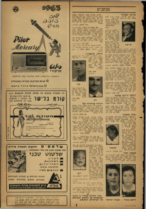 העולם הזה - גליון 1323 - 16 בינואר 1963 - עמוד 3 | מכתבי פליישר למכירה נם שסי פליישר. אינני שייר לשוס מפלגה ונם לא ננבתי כל סירה. אבל אולי מישהו מוכז לקנות נם אותי? אוקאזיון! מחירי הנחה מיוחדים! יצחק פליישר,