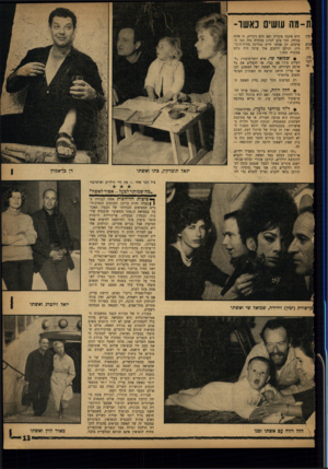 העולם הזה - גליון 1324 - 23 בינואר 1963 - עמוד 13 | היא איננה מקרית ואם היא נ־קרית, זו אינה בגידה. הכי טוב לנהוג במקרה כזה כמו הערבים. הן אנחנו חיים במדינה מזדה־תיכו־נית. וכולם יודעים איך ערבי היה נוהג במקרה