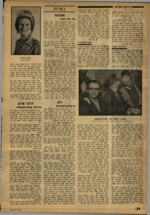 העולם הזה - גליון 1324 - 23 בינואר 1963 - עמוד 14 | פרשתש פיג ל (חמשך מעמוזי 1: ) 11־.:. ליס״ בית־החול־ם הדסה ומישכן הכנסת. עתה היד. עסוק בפיקוח על בניית בית עיריית תל־אביג בך י 17 תקומות. האיש בן ה־ 47 נהג כמי