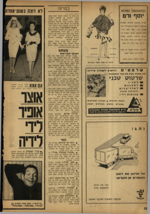 העולם הזה - גליון 1324 - 23 בינואר 1963 - עמוד 16 | במרינה ? 8 0 7 8 1 1 187 זו 8 (המשך מעמוד ) 15 גיש שיש עוד מישהו שמוכן לטפל בהם,״ מסביר ליבוביץ׳ את שאיפתו האחרונה להביא /י!וג קשישים בני 100 ומעקה. ״אמנם