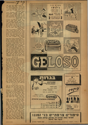 העולם הזה - גליון 1324 - 23 בינואר 1963 - עמוד 2 | .לא על־מנת• להללכם נכתב מכתב זד״׳ אומר הקורא י. ביסר, מרחוב שמשון , 11 תל־אביב, א,זרי כמה מחמאות אדיבות. .אני מתייחם לכתבה, מחזה אומלל׳ (זזעולס הזה ,) 1322 הדן