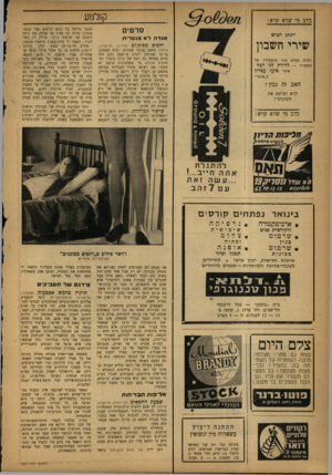 העולם הזה - גליון 1324 - 23 בינואר 1963 - עמוד 20 | קולנוע כלב מי שלא קרא! סרטים יונתן רטוש שירי אג דהלא מו ס רי ת יחפים מסוכנים (אוריון, חשרוו רטוש ממלא אחד המשורר מתפקידיו תל־אביב; צרפת) נחשב במשך שנתיים ;סרט